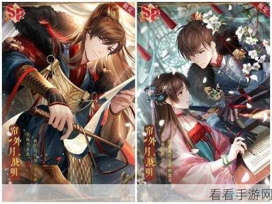 恋与制作人，中秋四时风物活动全攻略，解锁限定剧情与丰厚奖励！