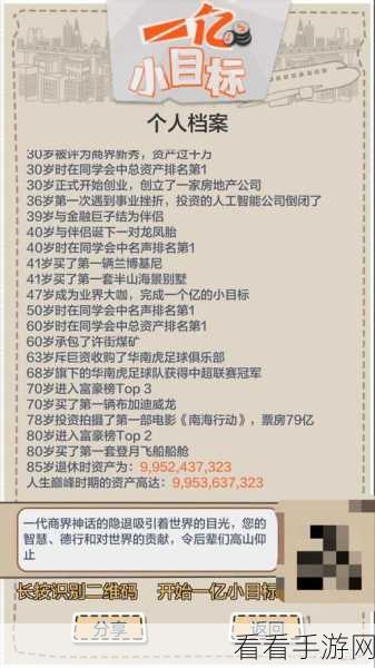 一亿小目标 2，排位赛制中震撼上分的无敌套路深度剖析