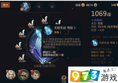 剑侠世界手游，天王技能加点秘籍 战力飙升指南