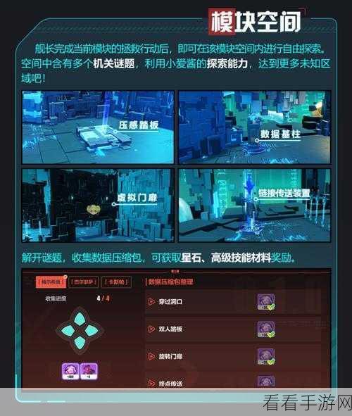 崩坏世界攻略，深度揭秘崩坏碎片高效获取策略