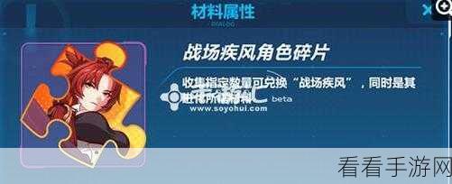崩坏世界攻略,深度揭秘崩坏碎片高效获取策略