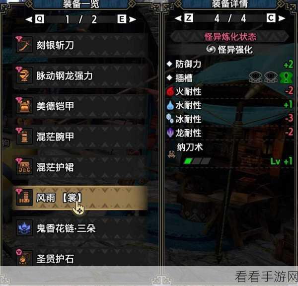 怪物猎人崛起曙光，太刀开荒终极指南，装备精选助你斩尽一切！