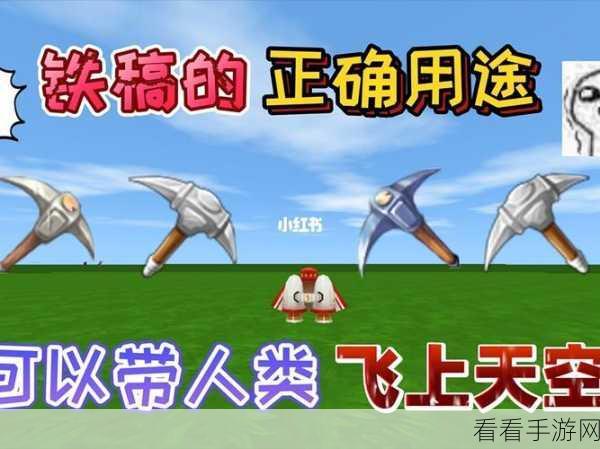 迷你世界探险必备，火箭背包解锁秘籍与合成材料全攻略