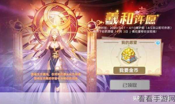 奥拉星手游十一周年庆典，神宠自选攻略大揭秘，赢取限定豪礼！