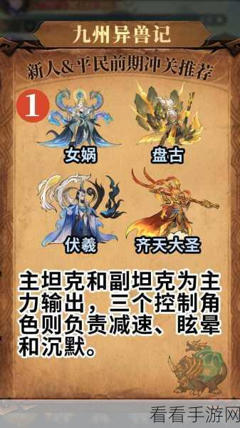 九州异兽记，九州秘闻之独特捕捉玩法大揭秘