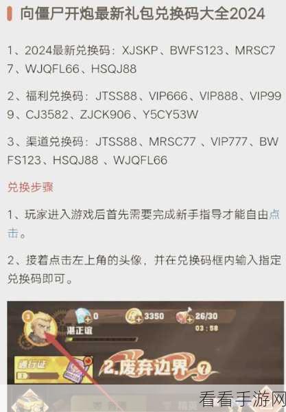 向僵尸开炮11月豪华礼包码大放送，速来领取！