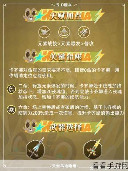 原神卡齐娜圣遗物搭配秘籍大揭秘