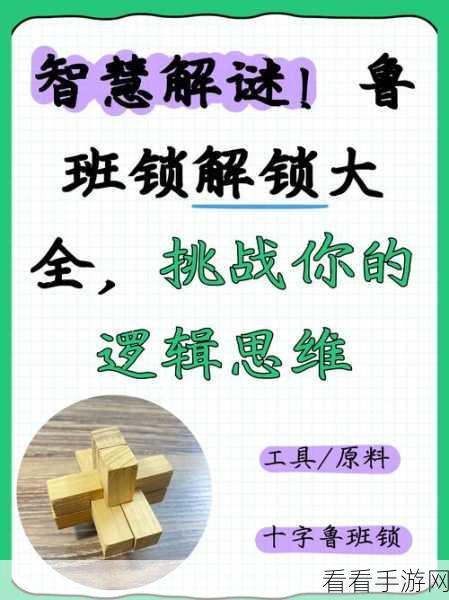 文字脑洞角度专家，通关秘籍大揭秘，创意思维全解锁