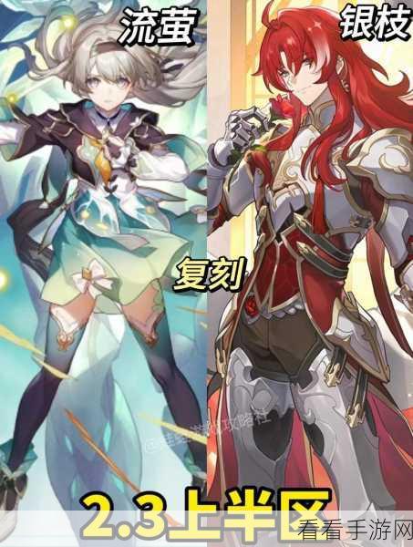 崩坏星穹铁道刃角色深度解析,两件套装备搭配攻略