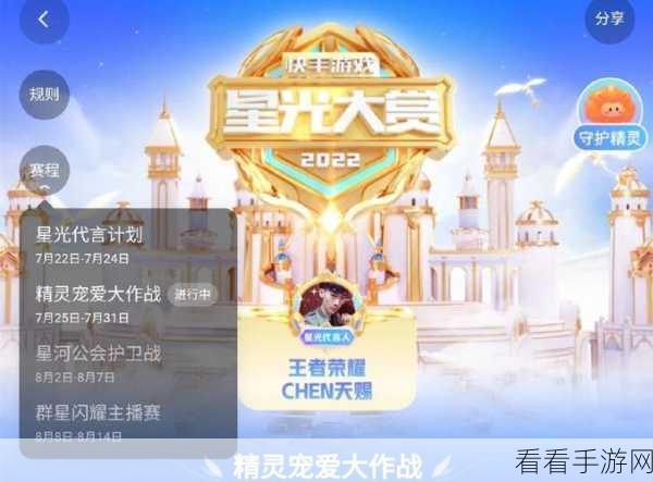 王者荣耀，冠军主播争霸，200 万玩家畅享超值福利盛宴