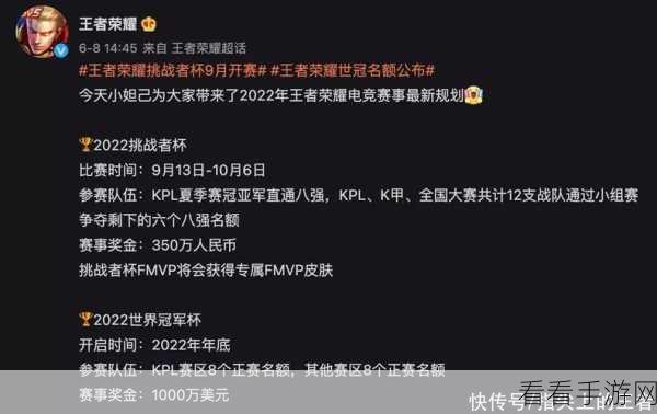 王者荣耀，冠军主播争霸，200 万玩家畅享超值福利盛宴