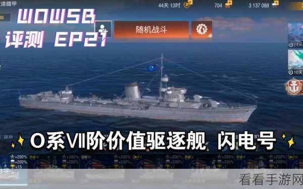 战舰世界闪击战,揭秘舰长角色与制胜攻略