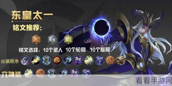 东皇太一惊艳开局，装备抉择与抢线秘籍大公开