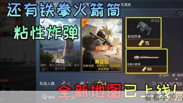 和平精英浴火套装究竟是否免费获取？攻略全解析！