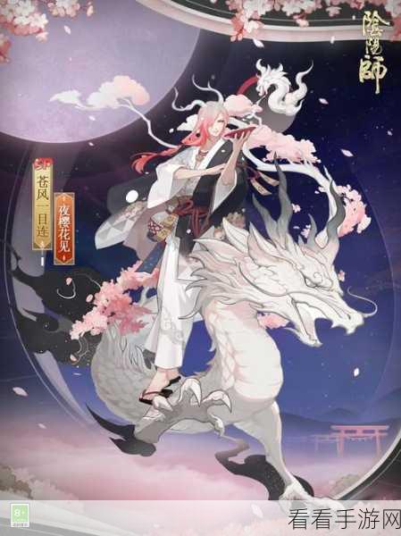 阴阳师手游，顶级辅助式神一目连深度解析与实战应用