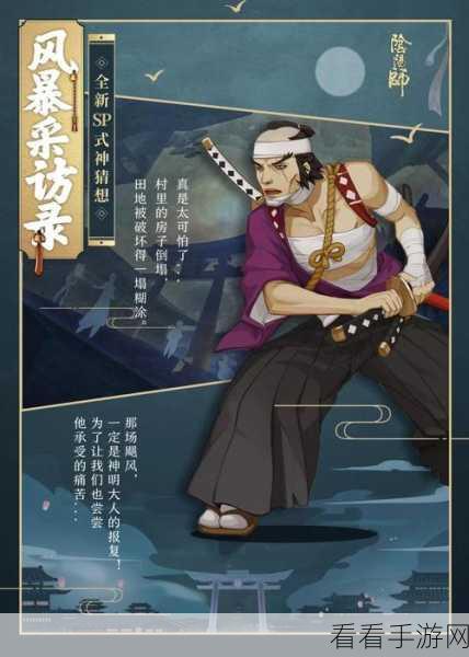 阴阳师手游,顶级辅助式神一目连深度解析与实战应用