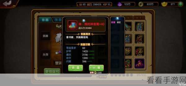 造梦西游 4 萌新逆袭指南，顶级装备搭配助你战力狂飙