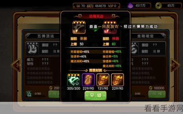 造梦西游 4 萌新逆袭指南，顶级装备搭配助你战力狂飙