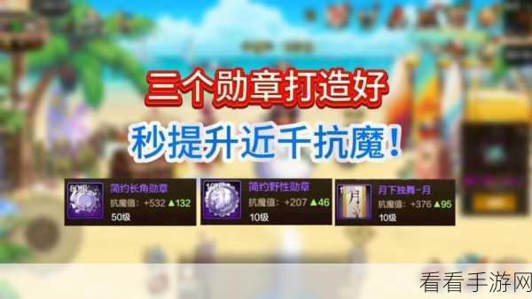DNF手游魔抗值全面攻略，解锁高效提升之道