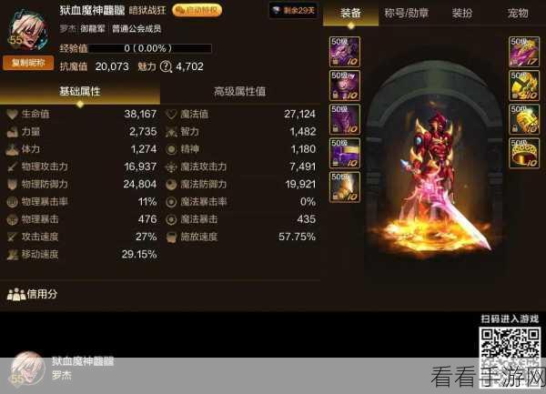 DNF手游魔抗值全面攻略,解锁高效提升之道