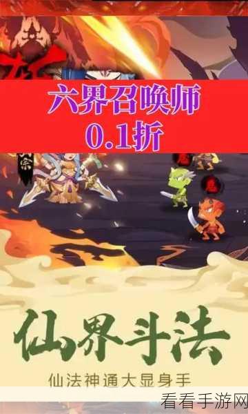 六界召唤师新手必知，前期无敌阵容搭配秘籍，冒险启程无忧