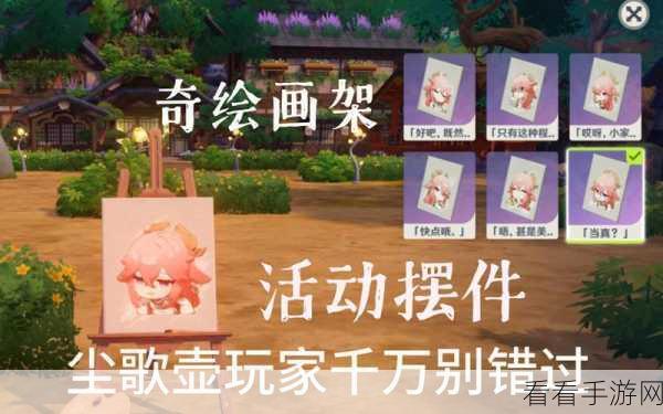 原神循音觅奇活动，揭秘兑换码获取全攻略