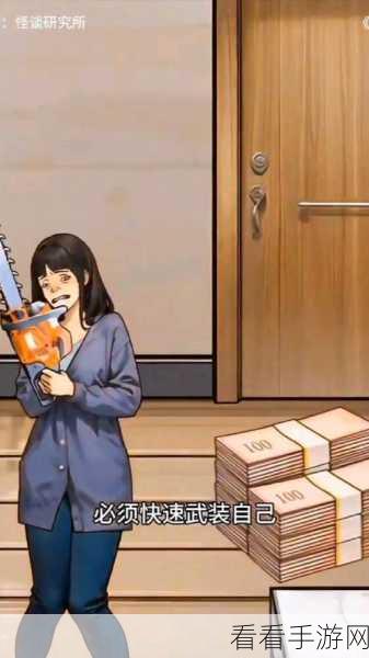 怪谈研究所闪灵 5 通关秘籍，成就与奖励系统全解析