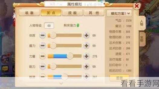 梦幻西游3D手游，狮驼岭角色加点全攻略，打造无敌属性分配方案