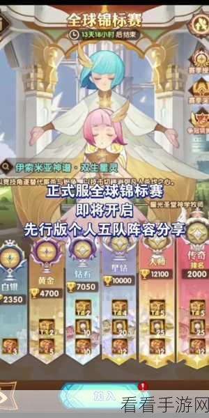 剑与远征全球锦标赛深度攻略，解锁制胜策略，登顶荣耀之巅