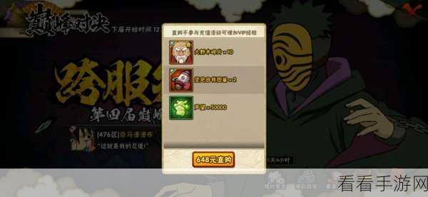 火影忍者手游挑战极限，揭秘修行之路314关通关秘籍