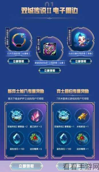 金铲铲之战双城传说2,全新玩法与更新内容大揭秘