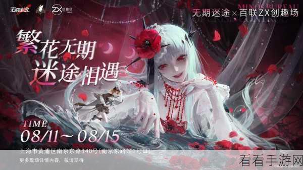 无期迷途浊暗之井全攻略,解锁深层挑战,征服无尽迷宫