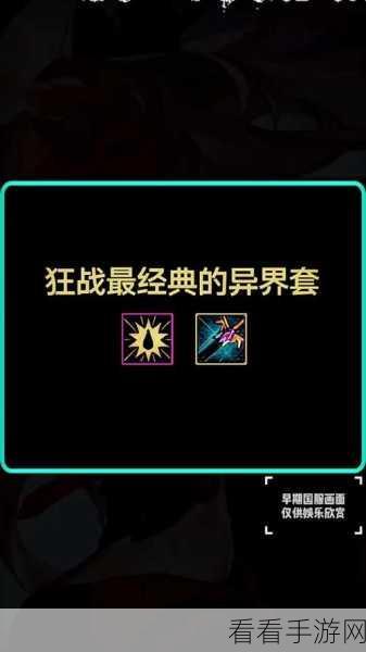狂战士之怒,DNF手游狂战士技能深度剖析与战斗艺术探索