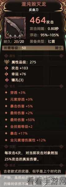 探秘不一样传说 2 骑士头盔装备图鉴