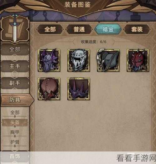 探秘不一样传说 2 骑士头盔装备图鉴