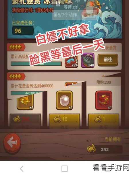 咸鱼之王中秋活动，白嫖金鱼秘籍大公开