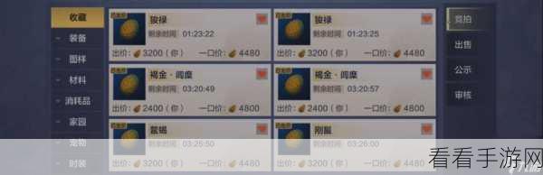 妄想山海美食秘籍，解锁全食谱配方，打造舌尖上的奇幻之旅