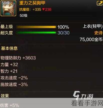 剑魂崛起！DNF改版后SS套装备深度剖析与实战评测