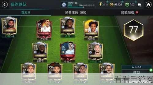 FIFA足球世界，揭秘奥帕拉天赋属性，解锁绿茵场防守新境界