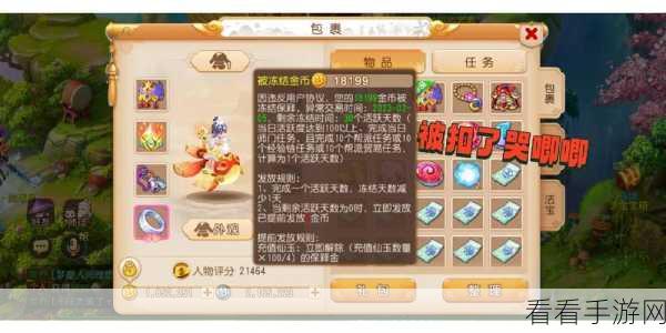 梦幻西游手游速成秘籍，1-60级高效升级攻略，时间管理助你财富倍增