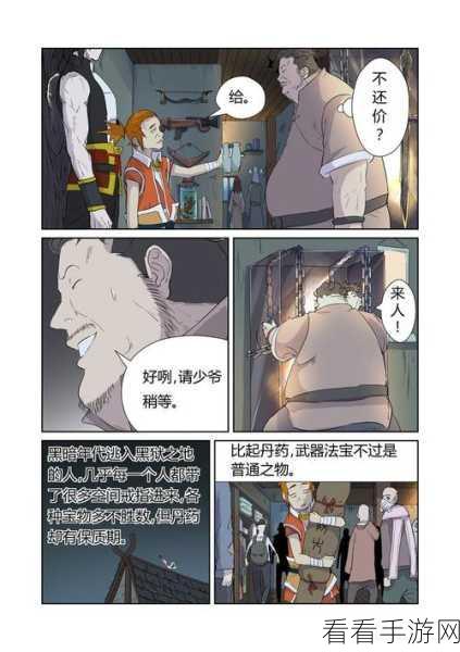 妖神记，无段剑勇闯 300 层黑岩之塔秘籍