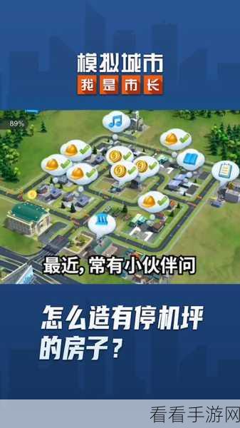 模拟城市 5 超级巨塔建造秘籍大揭秘