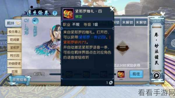 诛仙手游深度攻略，解锁浮生绘卷妙法诸天全秘籍