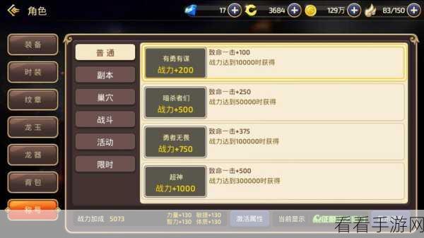 龙之谷手游，魔导师 PK 神技连招，制霸战场秘籍