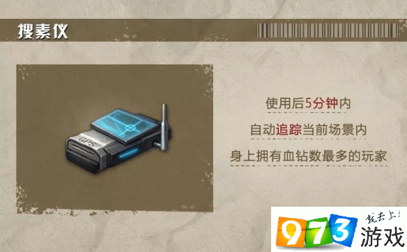 揭秘黎明之海贝鲁特隐藏宝物，详尽位置攻略与寻宝技巧