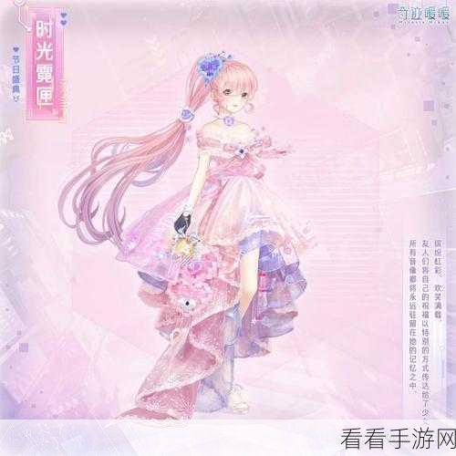 奇迹暖暖，缤纷染料背后的绚丽魔法世界