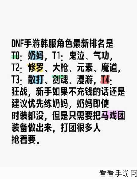 DNF 单刷之旅，新手玩家的最佳职业抉择
