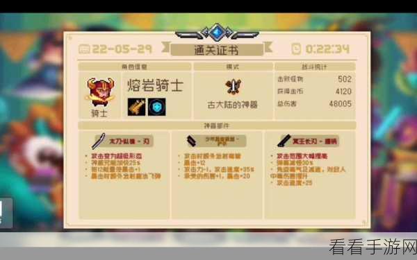 上古神器 2 与 3 攻略，图版教程全解析