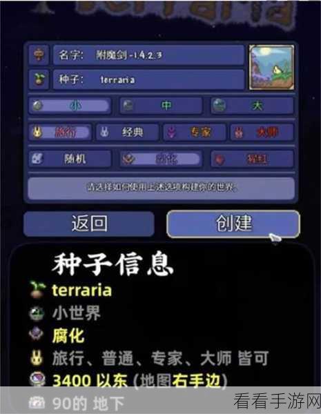泰拉瑞亚探险秘籍，精准定位附魔剑冢的神奇方法