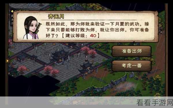 烟雨江湖冷月宫支线任务通关秘籍全解析
